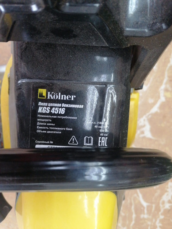 Цепная пила Kolner kgs4516
