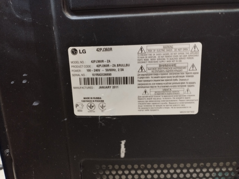 Телевизор LG 42CS460