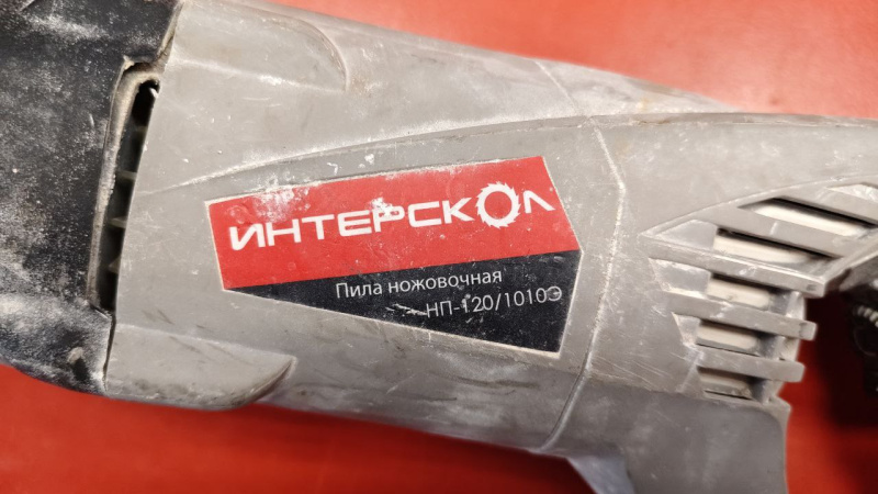 Сабельная пила Интерскол НП 120/1010Э