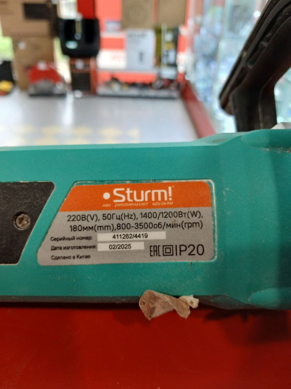 Шлифмашинка Sturm! ag919cp