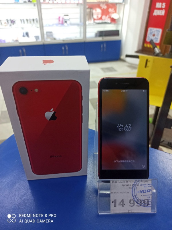 Мобильный телефон IPHONE 8 6/64