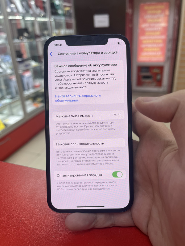 Мобильный телефон Apple iPhone 12