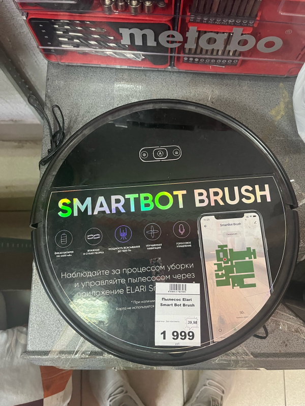 Пылесос Elari Smart Bot Brush