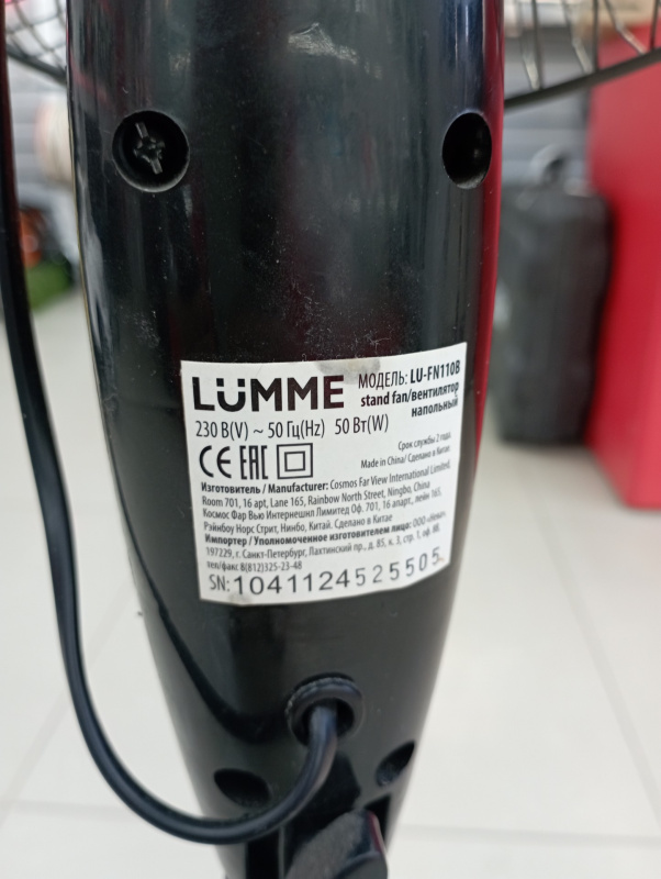Вентилятор Lumme 1