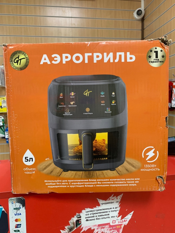 Аэрогриль GT-VS GT 1350v 5л